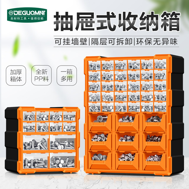 Drawer parts screw storage box hardware tool accessories electronic components turnover box model grid classification cabinet