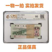 The market price is 2780. The third version of the coin 1962 2 cents Bai Zhang Yangtze River Bridge fidelity QQ