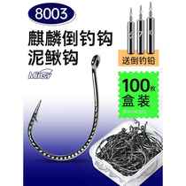 Luya inverted fishing hook 8003 loach hook strengthened fish hook shrimp hook mandarin fish bass cocked mouth soft bait soft insect hook inverted fishing