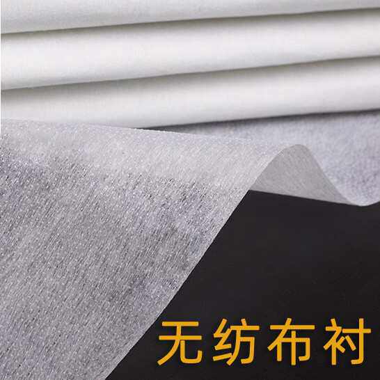 定型神器!薄粘衬软薄黑白无纺单面粘合衬布,让你的手工衣物更加完美!-衬布-淘宝好物网