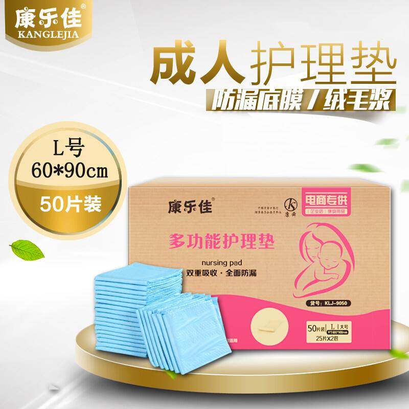Kanglejia adult nursing pad 60*90 diaper pad for the elderly superabsorbent thick adult anti-urine pad plus