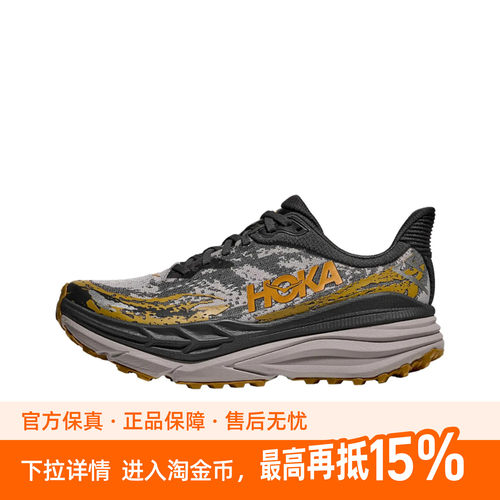 HOKA秋季新款Stinson7男款越野跑鞋斯廷森7户外缓震运动鞋1141530