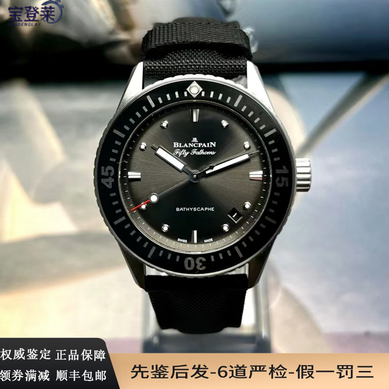 Full Set of 9.8 New Blancpain Fifty Fathoms Series Stainless Steel Automatic Mechanical Genuine Watch for Men 5100B-1110-B52A Full Set of 9.8 New Blancpain Fifty Fathoms Series Stainless Steel Automatic Mechanical Genuine Watch for Men 5100B-1110-B52A