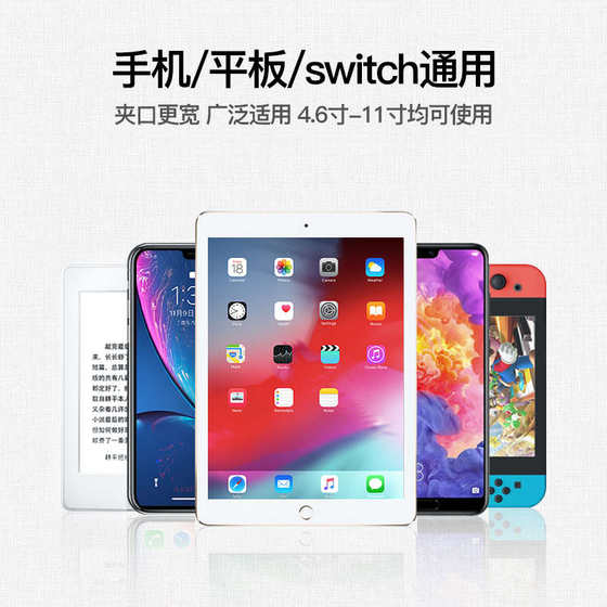 闪魔 懒人支架手机床上床头夹子iPad平板电脑pad多功能看电视桌面