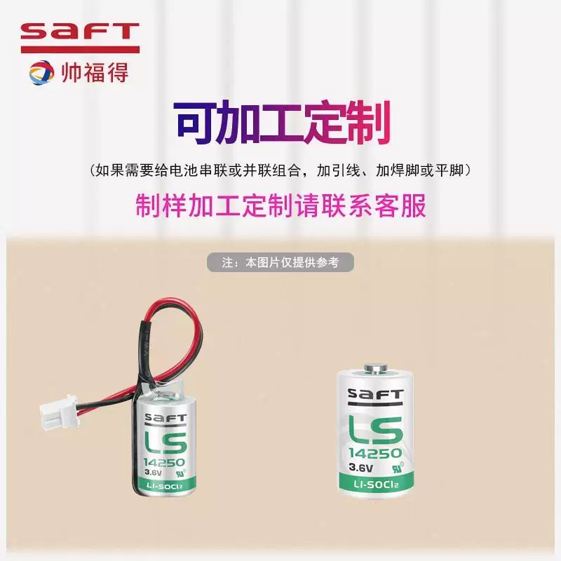 Французский оригинальный SAFT LS14250 3.6V литиевая батарея программатор монитор PLC оборудование станок ЧПУ