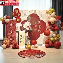 New Chinese style babys first birthday party birthday decoration scene balloon decoration boys and girls grabbing Zhou Li background wall KT board