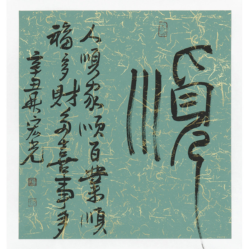 Instant photo of Jia Hongguang < Shun > Fidelity Handwritten Calligraphy True Handwriting Calligraphy Painting Auction Collection Decoration