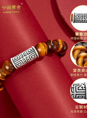 中国黄金足银黄虎眼石饕餮图腾手串男招财手链生日七夕礼物送男友