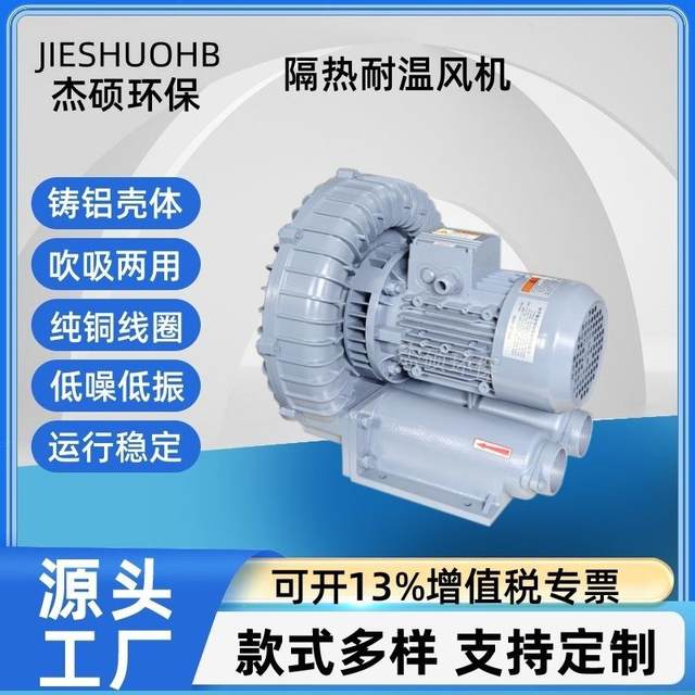 High temperature resistant fan High temperature pumping fan Temperature resistant 100 degrees 200 degrees 300 degrees High temperature absorbing fan
