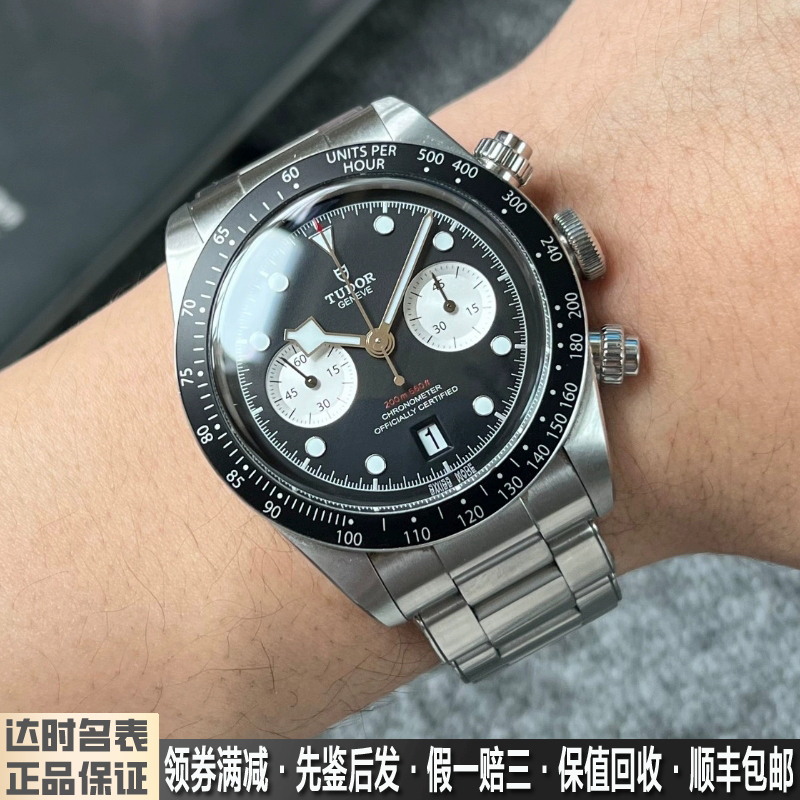 9.9 New Unused Tudor Men's Watch Black Panda Chronograph Automatic Mechanical Watch Genuine 79360N-0001