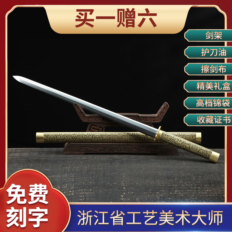 20-inch brass sheath Tangsword-Tanggrass tattoo (bright copper deposit) Provincial master Ji Satoshi Unopened Blade Pattern Steel