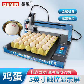 Demin automatic egg inkjet printer small whole plate printing production date serial number egg product duck egg coding machine