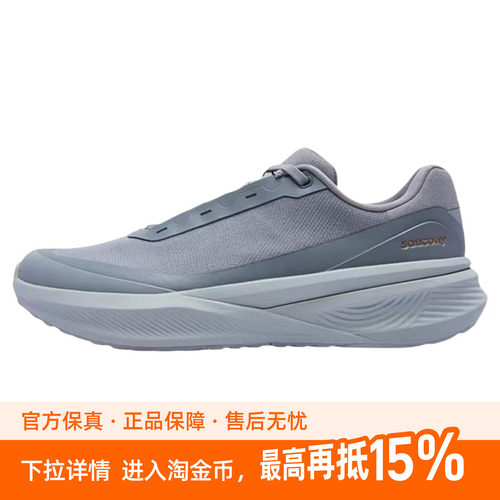 Saucony索康尼TRIUMPH 胜利LFS GTX防水男女跑步鞋旗舰缓震慢跑