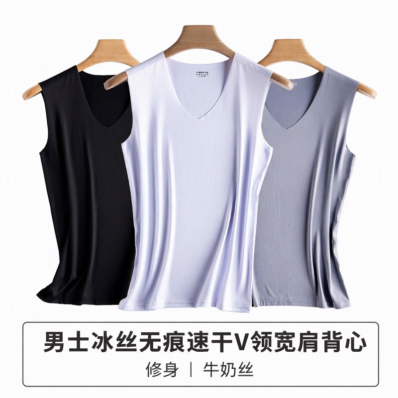 Men's Ice Silk Air-Grade Seamless Vest Quick-Drying Sports V-Neck Wide Shoulder Slim Fit Milk Silk Polyester Fiber Youth