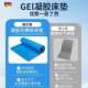 Honeycomb Gel Ice Pad Anti-Decubitus Care Pad for the Elderly, Special Nursing Pad for Long-Term Bedridden Individuals, Paralysis Buttocks Bed Cushion