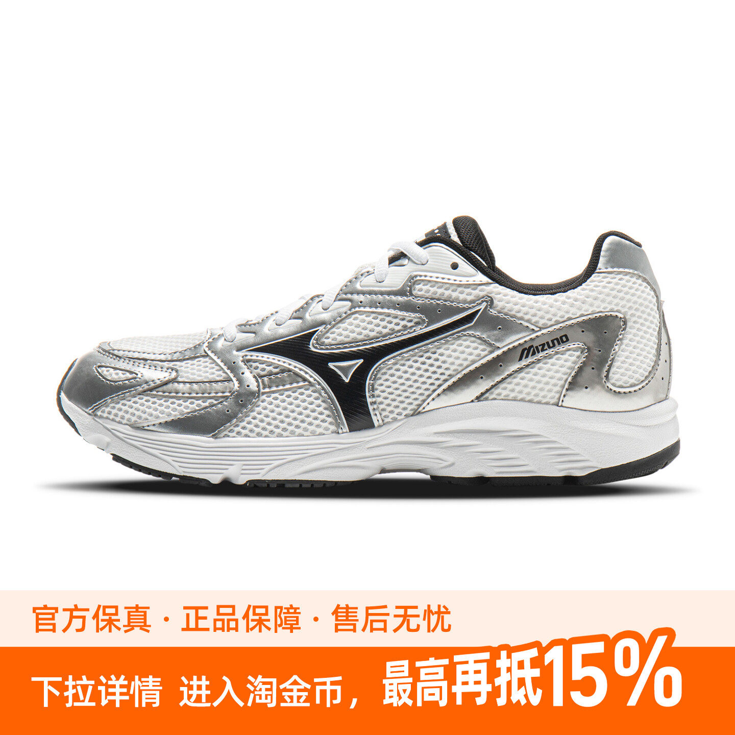 Mizuno SPARK CN 舒适百搭圆头 低帮跑步鞋 男女同款 银色