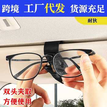 Carbon fiber car glasses clip multi-purpose car sunglasses frame interior creative eye box card ticket clip