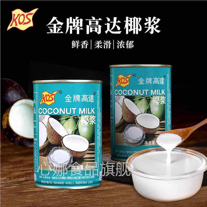 金牌高达椰浆真的适合用来做咖啡吗?它和普通椰奶有何区别?-椰浆-淘宝好物网