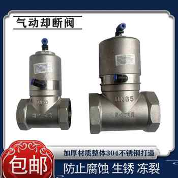 Pneumatic but disconnect valve 304 stainless steel electrical dual-purpose control switch solenoid valve sprinkler truck accessories direct ball valve