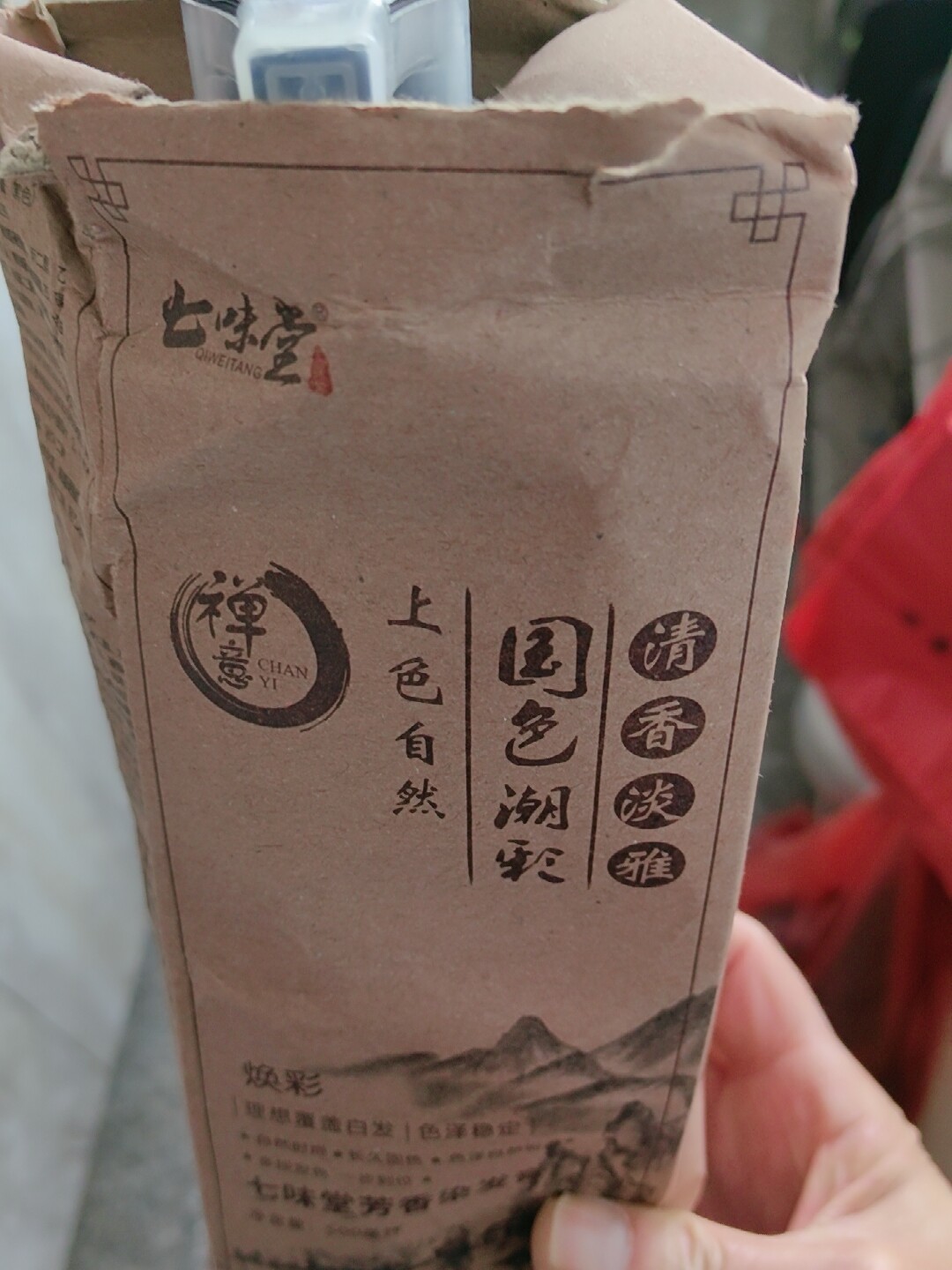 汉新禅意中华禅洗一支黑植萃染发剂七味堂染发膏盖白发不沾头皮评价- 淘宝网