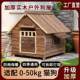 Outdoor Dog House, Rainproof and Sunproof, Outdoor Solid Wood Courtyard, Suitable for All Seasons, Rural Household Dog House, Dog House, Dog Shed