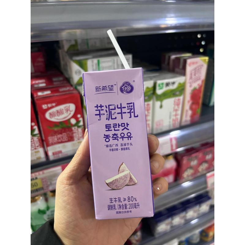 New Hope Taro Milk with Lychee Taro, Rich and Fragrant Taro Milk, Thick Milk for Breakfast