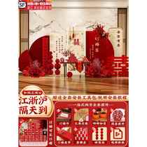 Engagement banquet layout scene decoration full package 2024 new Chinese style ornaments table high-end niche background wall kt board