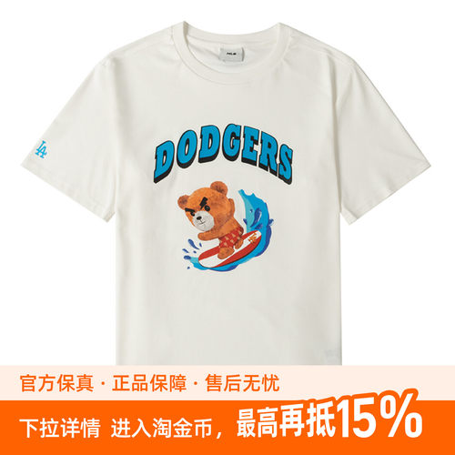 MLB MEGA BEAR（皱眉熊系列）休闲时尚运动舒适圆领T恤白色儿童款