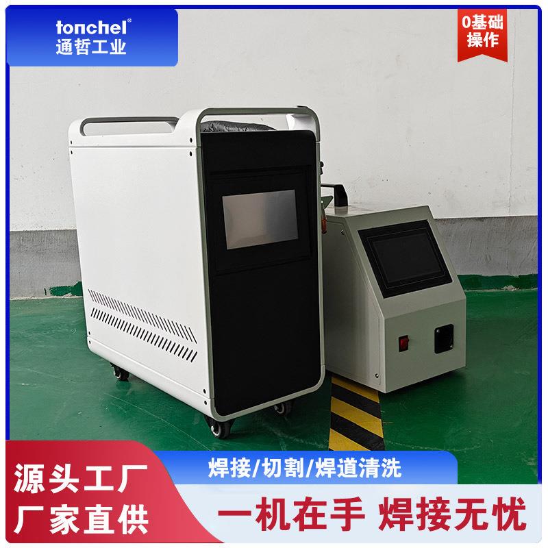 3-in-1 Portable Laser Welding Machine with Fiber Laser 3-in-1 Portable Laser Welding Machine with Fiber Laser