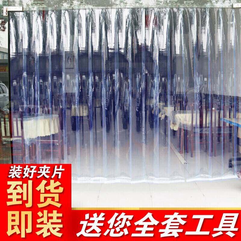 Insulation plastic curtain air-conditioning room windshield curtain transparent vertical curtain PVC plastic air curtain plastic hanging curtain soft leather curtain width