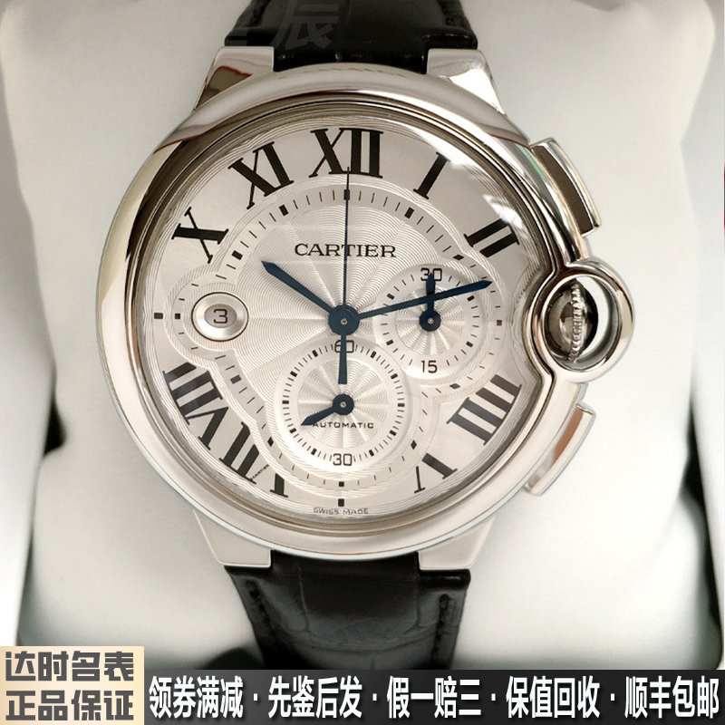 Cartier Men's Watch Blue Balloon Series Stainless Steel 44mm Automatic Mechanical Watch Men's W6920078 Genuine 9.8 New Cartier Men's Watch Blue Balloon Series Stainless Steel 44mm Automatic Mechanical Watch Men's W6920078 Genuine 9.8 New