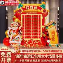 2024 New Year Year of the Dragon red envelope wall lottery lucky annual meeting on-site atmosphere layout decorative background kt display board customization