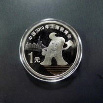 2010 Shanghai World Expo Commemorative Coin Collection Volume Unpacked Original Guangpu Coin Commemorative Collection Single Coin