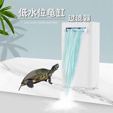 Волновой насос 新款低水位乌龟过滤器 小鱼缸龟缸吸便过滤循环增氧器 静音免安装