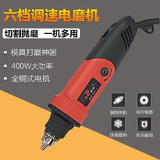 Стиральная машина мяч 电磨机小型调速工业级大功率模具打磨抛光玉石切割工具手持雕刻机