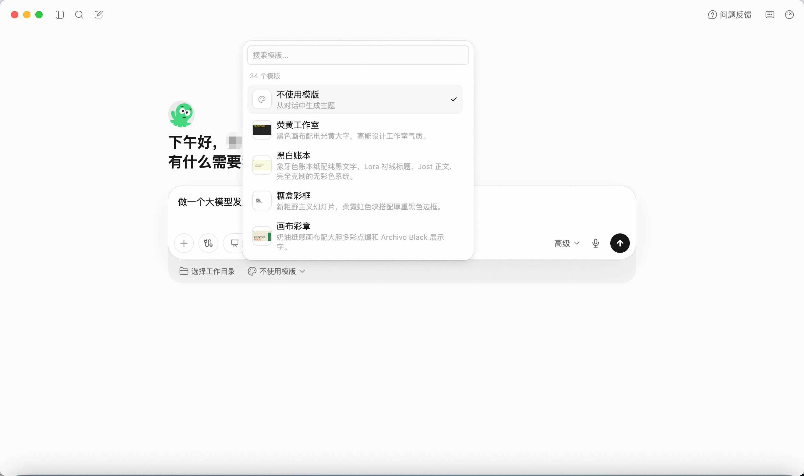 QwenWork 产品界面