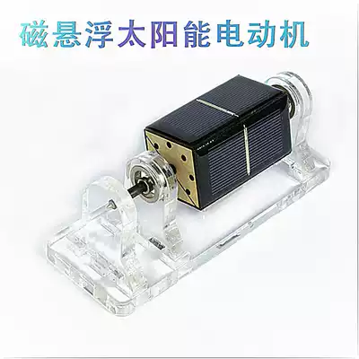 Stark Technology Studio Mendocino motor Maglev motor Solar motor Brushless motor 12