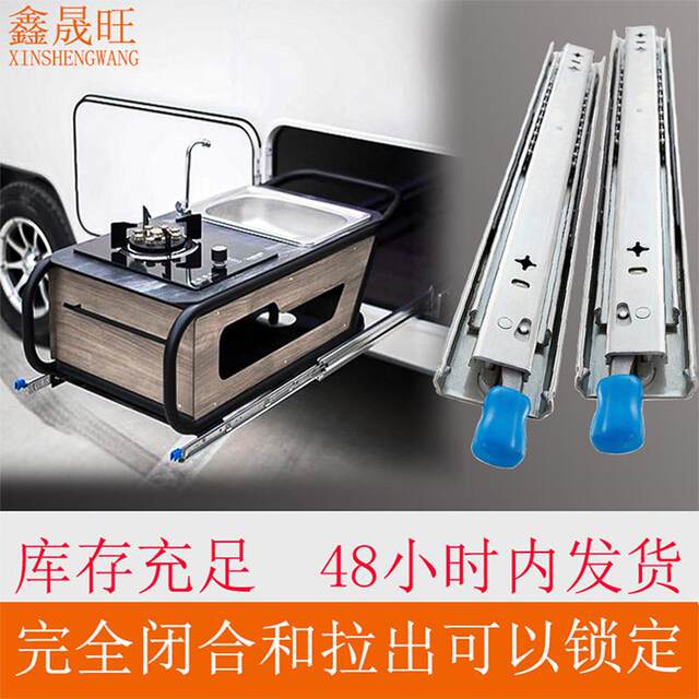 Xinshengwang 53 Self-Locking Industrial Heavy-Duty Drawer Slide Rail Extended Track Heavy-Duty Slide Guide Rail