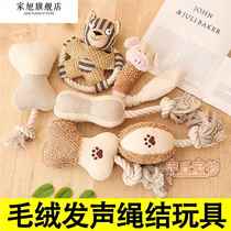 Pet dog plush bite-resistant rope ball sound toy puppy playing rugby to relieve boredom artifact teething Bichon Frize