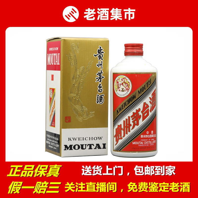 贵州茅台酒茅台15年2000年53度500ml*1瓶酱香型白酒