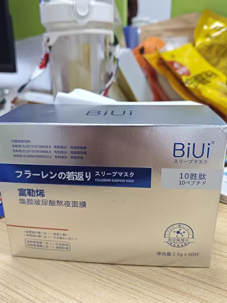 BIUI富勒烯熬夜面膜*60片什么好