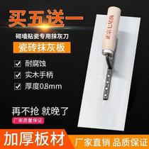 Mud tools stainless steel mud board mud hydraulic iron plate thickened large mud board powder wall mortar craftsmans tool