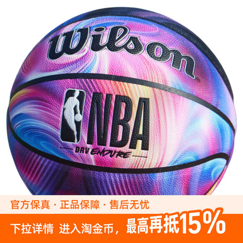 威尔胜（Wilson）25NBA联名潮流未来色学生PU室内外通用7号篮球