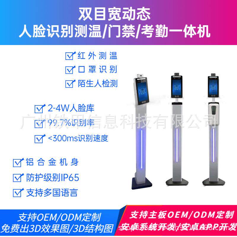 Face recognition temperature measurement all-in-one machine floor stand mask body temperature detection access control attendance visitor machine thermometer