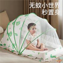 Baby mosquito net cover baby crib yurt full-cover anti-mosquito cover childrens foldable universal bottomless mosquito net