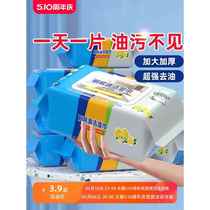 Large pack of kitchen wet wipes powerful degreasing household range hood cleaning special wipes plus large disposable rags