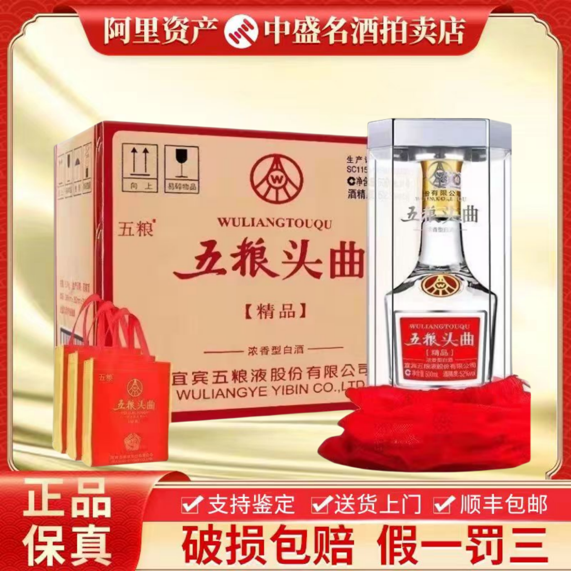 四川五粮液股份五粮头曲精品52度浓香型白酒500ml*6瓶整箱装评价- 淘宝网