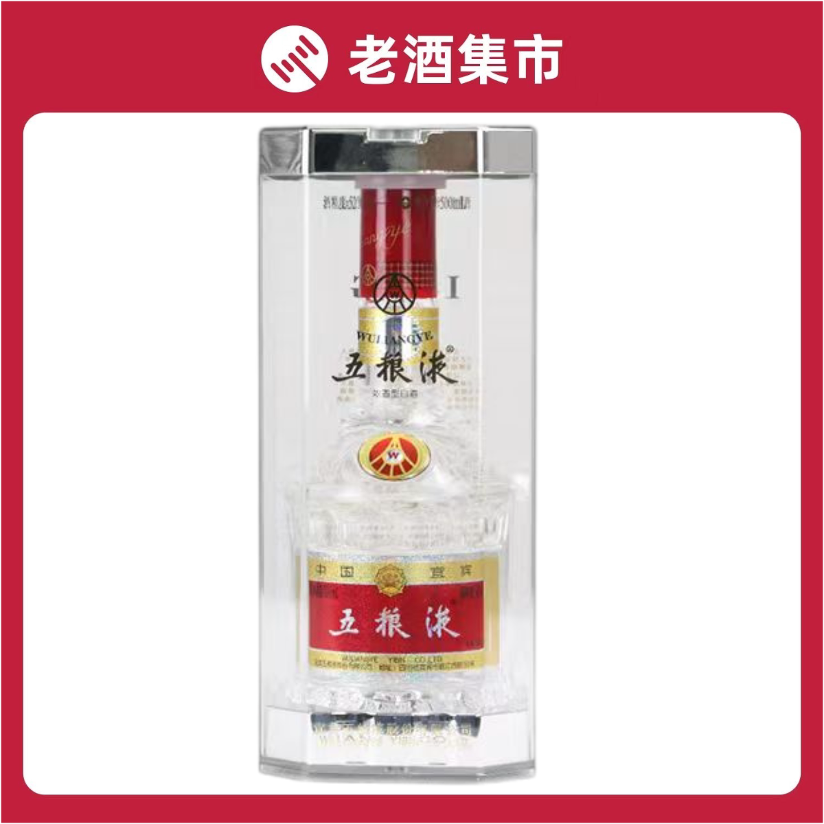 2010年五粮液52度500ml*1瓶装浓香型白酒喝藏皆宜评价- 淘宝网
