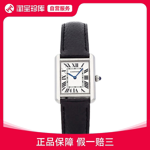 中古款95新Cartier卡地亚坦克系列31 x 24mm石英女士腕表W5200005