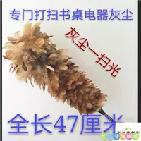 [Очиститель пыли] Перьевая тряпка 50 см